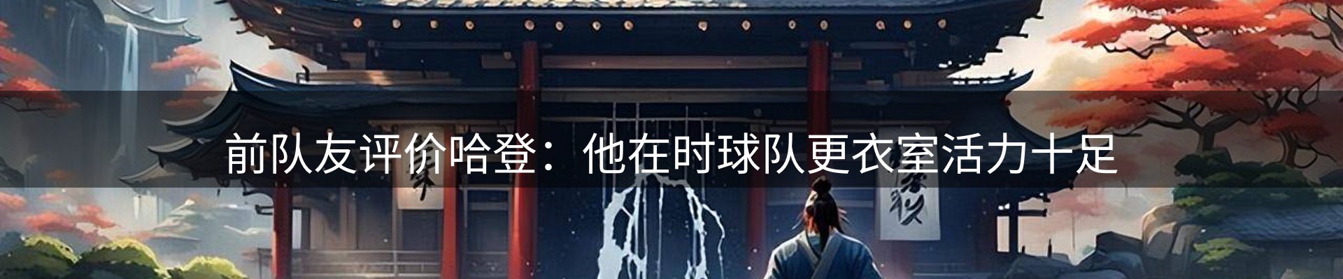 内页banner